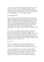 [노인복지론] 인구 고령화의 원인과 현황을 파악하고 고령화 사회의 문제점과 대책에 대해 논의하시오-4