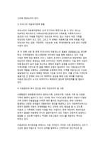 아동의 개념과 아동복지의 원칙 및 서비스, 아동복지의 이론적 준거틀을 설명하고 우리나라 아동복지정책과 개선되어야 할 사항에 대해 서술-4