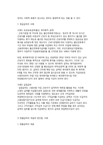 사회복지정책의 급여형태 중 ‘현금급여와 현물급여‘의 개념과 장단점, 실제사례를 2가지 이상씩 서술하고 각 급여방식에 대한 자신의 견해를 논하시오-3