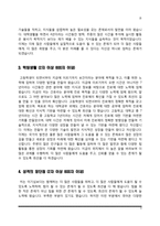 [간호사 자소서] 대한적십자사, 국립암센터, 중앙보훈병원, 명지병원 자기소개서-4