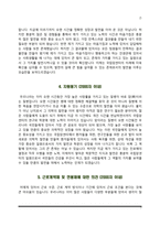 [간호사 자소서] 대한적십자사, 국립암센터, 중앙보훈병원, 명지병원 자기소개서-7
