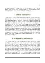 [간호사 자소서] 대한적십자사, 국립암센터, 중앙보훈병원, 명지병원 자기소개서-9
