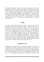 [간호사 자소서] 대한적십자사, 국립암센터, 중앙보훈병원, 명지병원 자기소개서-11