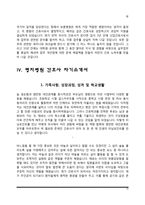 [간호사 자소서] 대한적십자사, 국립암센터, 중앙보훈병원, 명지병원 자기소개서-12