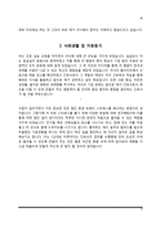 [간호사 자소서] 대한적십자사, 국립암센터, 중앙보훈병원, 명지병원 자기소개서-13