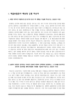 [공기업 자기소개서] 예금보험공사+한국무역보험공사+한국조폐공사+한국자산관리공사+한국관광공사+대한무역투자진흥공사+한국광고방송진흥공사 자소서-5