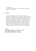 설문지법의 의의와 설문지의 구성요소, 설문지법의 장단점, 설문지 작성과정을 설명하시오-6