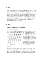 영아기, 유아기의 신체발달, 정서발달, 인지발달의 특성을 설명하고 각 발달단계에서의 전문가의 개입방법(역할)에 대해 자신의 생각을 서술하시오-2