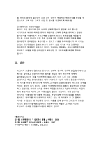 영아기, 유아기의 신체발달, 정서발달, 인지발달의 특성을 설명하고 각 발달단계에서의 전문가의 개입방법(역할)에 대해 자신의 생각을 서술하시오-6