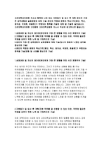 고려대학교의료원자소서 고려대학교의료원자기소개서 고려대학교의료원 행정직 자소서 고려대학교의료원 신입교직원자기소개서 고려대학교의료원 행정직자소서-2
