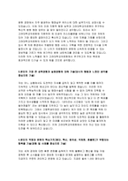 고려대학교의료원자소서 고려대학교의료원자기소개서 고려대학교의료원 행정직 자소서 고려대학교의료원 신입교직원자기소개서 고려대학교의료원 행정직자소서-3