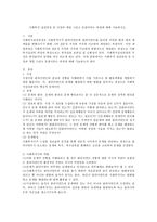 사회복지 실천과정 중 사정과 개입 그리고 종결이라는 과정에 대해 기술하시오.-2