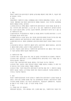 사회복지 실천과정 중 사정과 개입 그리고 종결이라는 과정에 대해 기술하시오.-3