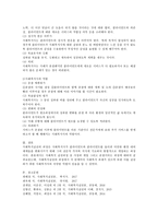 사회복지 실천과정 중 사정과 개입 그리고 종결이라는 과정에 대해 기술하시오.-4