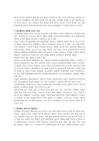 영유아에게 관찰될 수 있는 분리불안에 대해서 설명해보시오-2