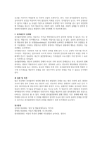 영유아에게 관찰될 수 있는 분리불안에 대해서 설명해보시오-3