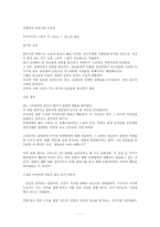전쟁터의 요리사들 독후감-1