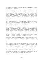 전쟁터의 요리사들 독후감-2
