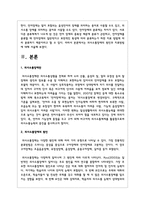 의사소통장애의 원인과 치료방법-2