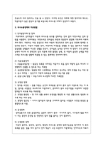 의사소통장애의 원인과 치료방법-3