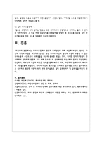 의사소통장애의 원인과 치료방법-4