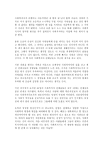사회복지사의 희망 이야기 독후감!!!-1