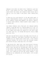 사회복지사의 희망 이야기 독후감!!!-2