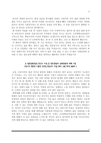 [대학병원 자기소개서] 고대의료원(고려대학교의료원), 분당제생병원, 원광대학교병원(산본병원), 강릉아산병원 간호사 자소서-4