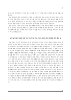 [대학병원 자기소개서] 고대의료원(고려대학교의료원), 분당제생병원, 원광대학교병원(산본병원), 강릉아산병원 간호사 자소서-8