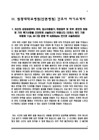 [대학병원 자기소개서] 고대의료원(고려대학교의료원), 분당제생병원, 원광대학교병원(산본병원), 강릉아산병원 간호사 자소서-9