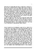 [대학병원 자기소개서] 고대의료원(고려대학교의료원), 분당제생병원, 원광대학교병원(산본병원), 강릉아산병원 간호사 자소서-10