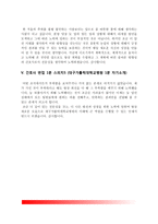 간호사 1분 스피치(국민건강보험공단일산병원,고신대학교복음병원,영남대병원,조선대병원,대구가톨릭대학교병원 1분 자기소개)-3