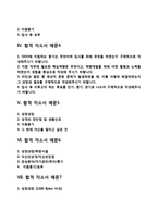 자기소개서 레포트-2