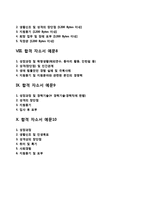 자기소개서 레포트-3