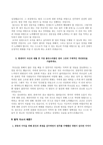 자기소개서 레포트-6
