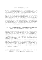 자기소개서 레포트-7