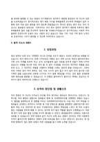 자기소개서 레포트-12