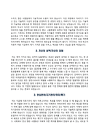 자기소개서 레포트-14