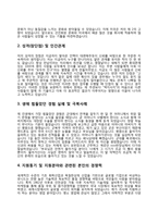 자기소개서 레포트-18