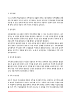 [가족상담이론] 가족상담모형, 의사소통 가족상담모델, 사티어 가족상담이론, 구조론적 가족상담모델(구조적 가족치료), 전략적 가족치료, 동참적 가족상담, 다중충격 가족상담모델, 사회적 지지망 가족상담모델, 복수가족상담)-4