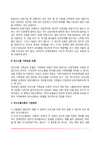 [가족상담이론] 가족상담모형, 의사소통 가족상담모델, 사티어 가족상담이론, 구조론적 가족상담모델(구조적 가족치료), 전략적 가족치료, 동참적 가족상담, 다중충격 가족상담모델, 사회적 지지망 가족상담모델, 복수가족상담)-6