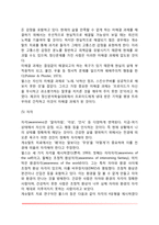 [게슈탈트치료] 펄스의 생애, 게슈탈트치료의 인간관, 게슈탈트상담기법, 게슈탈트치료의 이론적 배경-9