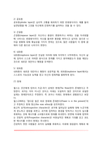 [게슈탈트치료] 펄스의 생애, 게슈탈트치료의 인간관, 게슈탈트상담기법, 게슈탈트치료의 이론적 배경-11