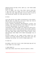 [게슈탈트치료] 펄스의 생애, 게슈탈트치료의 인간관, 게슈탈트상담기법, 게슈탈트치료의 이론적 배경-12