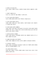 [게슈탈트치료] 펄스의 생애, 게슈탈트치료의 인간관, 게슈탈트상담기법, 게슈탈트치료의 이론적 배경-13