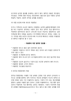 [기분장애] 기분장애(우울증, 양극성 정동장애)의 개념과 원인 및 유병률, 기분장애의 특성과 치료 및 예후-5