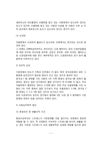 [기분장애] 기분장애(우울증, 양극성 정동장애)의 개념과 원인 및 유병률, 기분장애의 특성과 치료 및 예후-7
