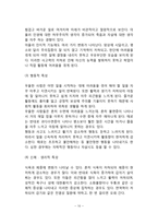[기분장애] 기분장애(우울증, 양극성 정동장애)의 개념과 원인 및 유병률, 기분장애의 특성과 치료 및 예후-10