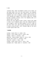 [기분장애] 기분장애(우울증, 양극성 정동장애)의 개념과 원인 및 유병률, 기분장애의 특성과 치료 및 예후-14