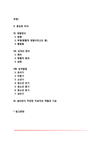[설리반의 대인관계이론] 설리반의 생애와 대인관계이론, 불안과 대인관계, 자아상 형성, 설리반의 성격발달이론-2